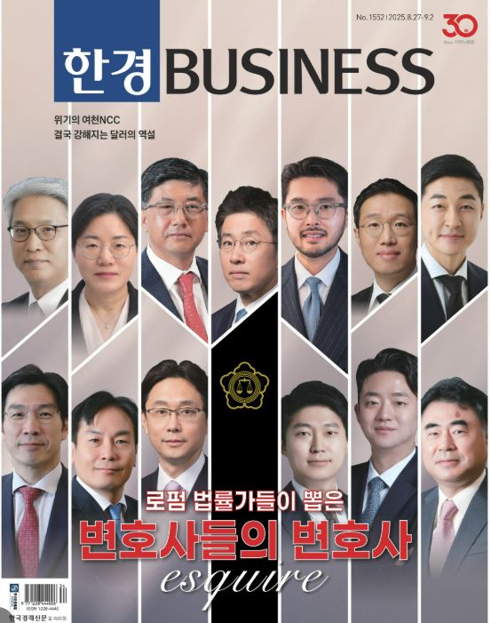[언론 보도] 조성우 변호사, 조세 분야 '변호사들의 변호사' 선정